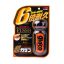 Soft99 Ultra Glaco szélvédő bevonat - 70 ml